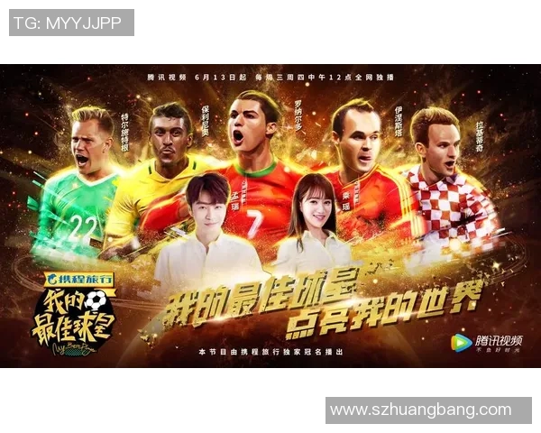 腾讯邀请了哪些足球明星参与活动与合作探秘