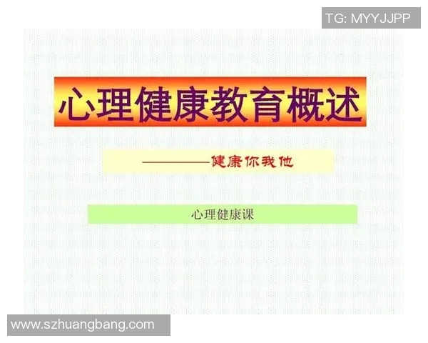 上海足球队心理素质排名第七揭示球队背后的心理训练与发展策略