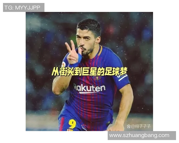 从街头小子到绿茵场传奇足球明星的奋斗与荣耀之路