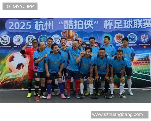 杭州足球队在比赛经验上创新高引领全国足球发展新趋势