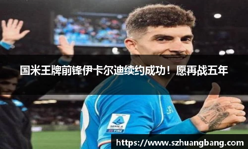 威廉希尔体育